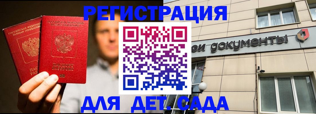 временная регистрация собственник в Алапаевске